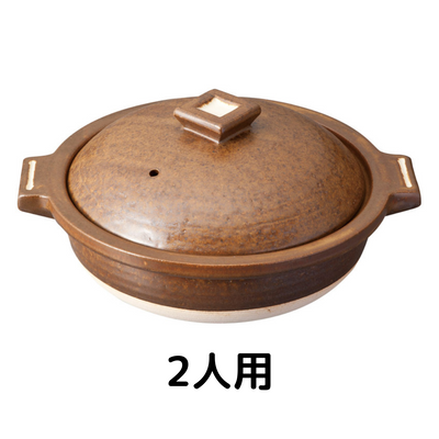 Hangout 信楽焼の土鍋