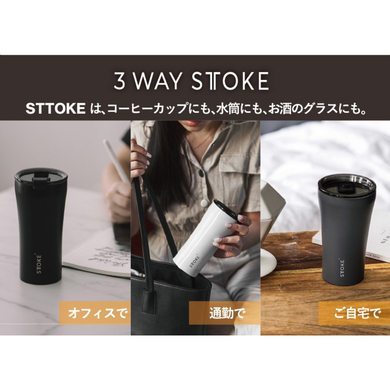 ドリンクをもっと美味しく、快適に！高機能タンブラーSTTOKE　ブラッシュローズ
